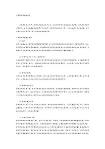 麻醉后 蘇醒延遲