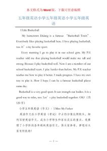 五年级英语小学五年级英语小学五年级英语