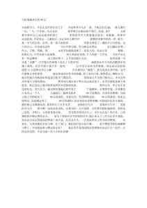 寫給偷偷老去的80后