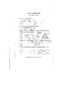 2011GCT(A)-数学