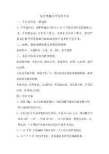 发育性髋关节发育不良