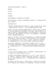 高中童年讀書筆記多篇500字（共3875字）