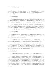 可口可樂保質(zhì)期縮短引發(fā)消費(fèi)者疑慮