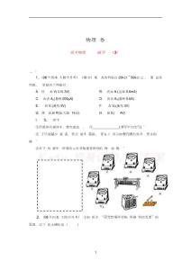 高考物理专项训练—电磁学实验（3）