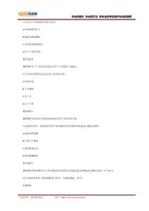 2012年初級(jí)經(jīng)濟(jì)師《經(jīng)濟(jì)基礎(chǔ)》模擬試題及答案