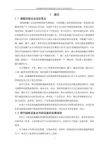 防渗漏纸垫机组接纸部分及部分印刷零部件设计