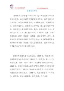 西班牙知名大学-塞维利亚大学简介
