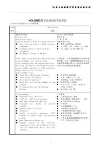 HOLOGIC數字乳腺機配置及參數