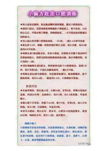 小偏方趕走口腔潰瘍