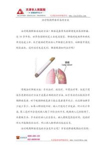 治療晚期肺癌首選的方法