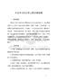 中小學2022年教育工作計劃安排