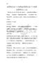 治胃疼的5个小妙招-治胃疼的5个小妙招 治胃疼的小方法
