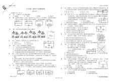 八年級科學(xué)培優(yōu)一_(基礎(chǔ)電學(xué))