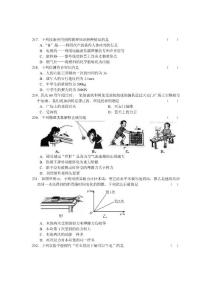 初中物理选择题151道