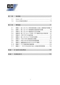 系統(tǒng)開發(fā)簡介