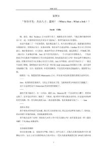 "領導開發(fā):杰出人才