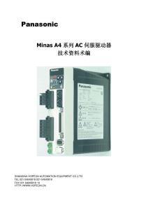 PANASONIC minas A4 系列伺服驱动器