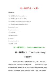 初一英语作文范文：初一英语作文：ReadingIsaGoodHobby、初一英语作文：ItsImportanttoLearnEnglish
