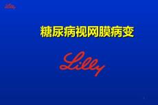 糖尿病视网膜病变