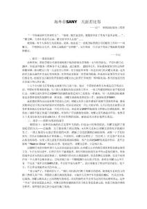 國際服務(wù)部投稿樣本