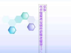 功能性子宫出血的诊治及研究