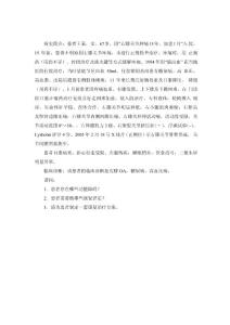 关节炎病例
