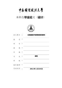 论文格式