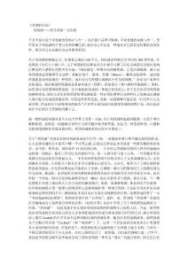 名酒的歷史之雞尾酒