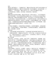 胸膜炎的护理