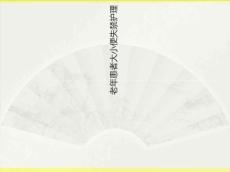 老年人大小便失禁护理
