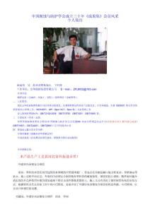 外鍍鋅內(nèi)涂環(huán)氧樹脂復合鋼管081010