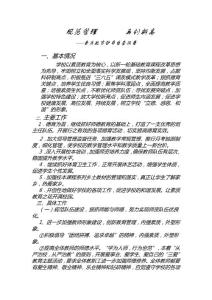 規(guī)范管理再 創(chuàng)新高