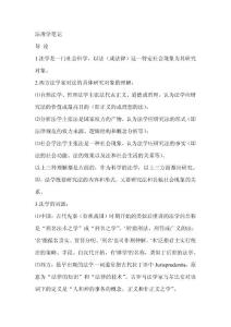 自考法理学考试复习资料