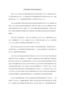 火眼金睛让逃税伎俩现原形