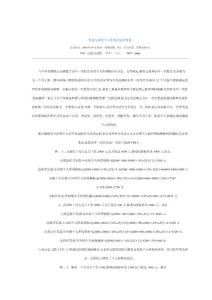 奖金发放的个人所得税纳税筹划