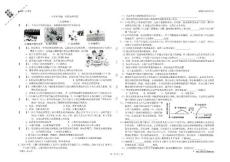 中考小專題：傳染病和免疫