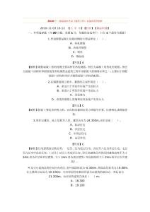 2010年二級建造師考試建筑管理和實務