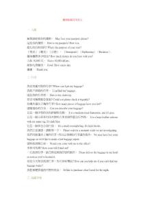 機(jī)場(chǎng)報(bào)關(guān)常用英文