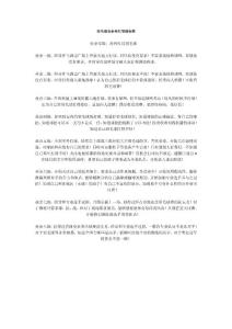 羽毛球业余单打等级标准