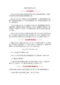 中央空调系统水泵设计