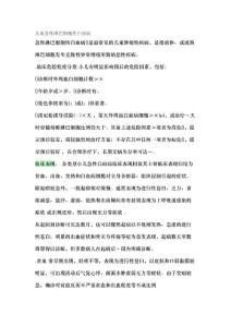 儿童急性淋巴细胞性白血病