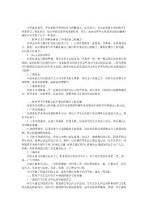 如何培養學生積累語言的興趣