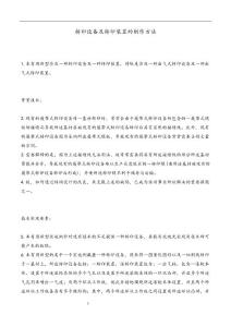 轉(zhuǎn)印設(shè)備及轉(zhuǎn)印裝置的制作方法_2