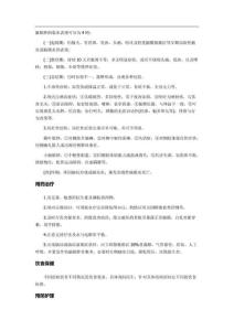 脑脓肿-文档9页