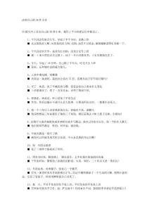 改变自己