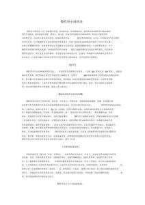 慢性肾小球肾炎