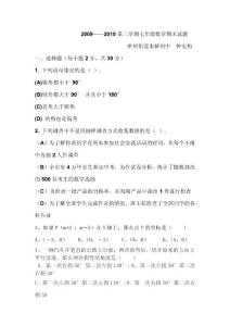 精品七年级数学测试题