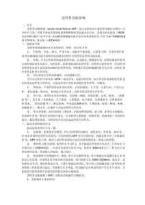 急性肾功能衰竭