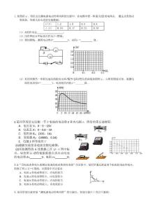 高考物理电学实验训练—电源电动势和内阻的测量