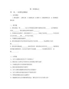 gych1.doc工業(yè)催化階段練習一